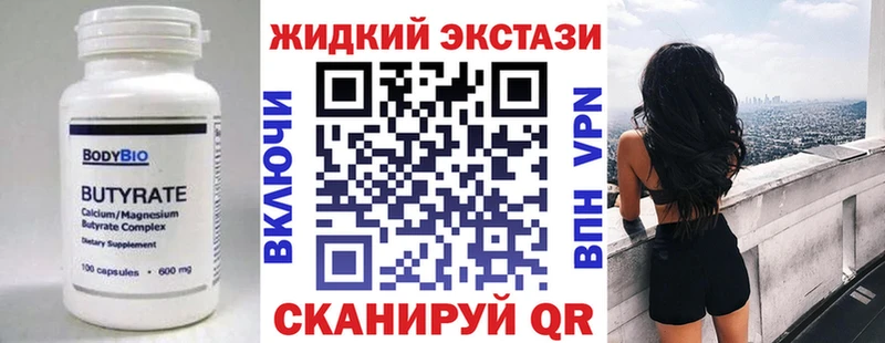 БУТИРАТ бутик  Зеленоградск 