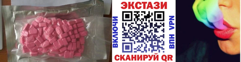 Ecstasy VHQ  где купить наркоту  Зеленоградск 