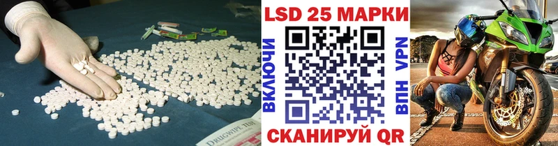 LSD-25 экстази кислота  Зеленоградск 