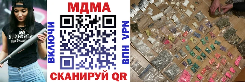 МДМА кристаллы как найти Зеленоградск