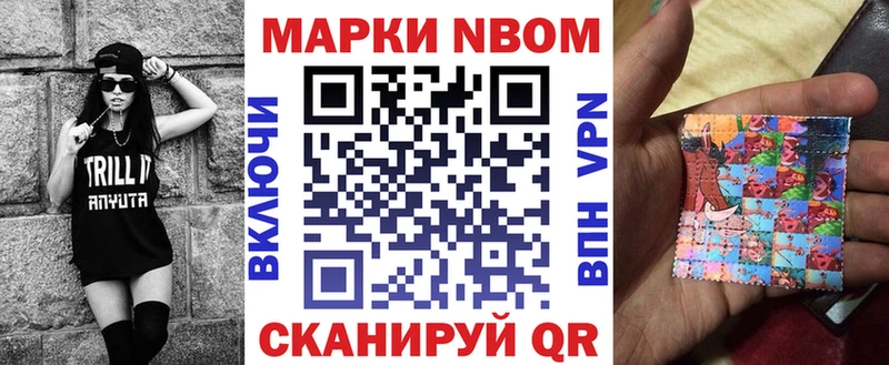 Марки NBOMe 1500мкг  Зеленоградск 